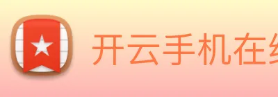 开云手机在线登陆入口 logo